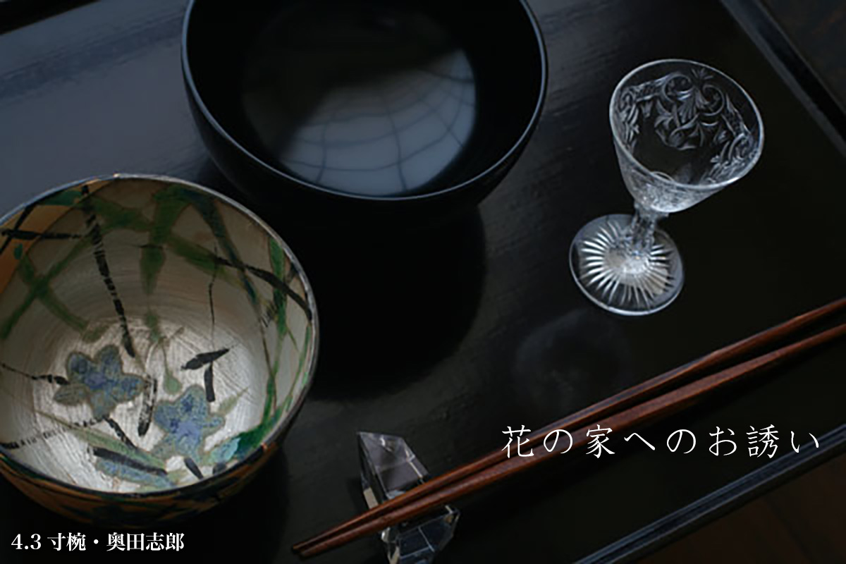 漆器・輪島塗：4.3寸黒椀・奥田志郎