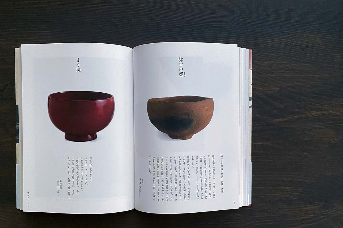 ようびの器 ものみな美しき日々のために ようびの器 ものみな美しき日々のために