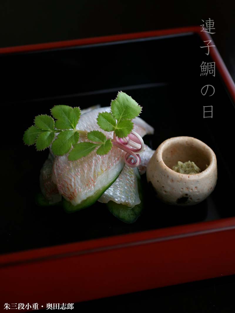 漆器・輪島塗:朱内黒三段小重・奥田志郎 漆器・輪島塗:朱内黒三段小重・奥田志郎