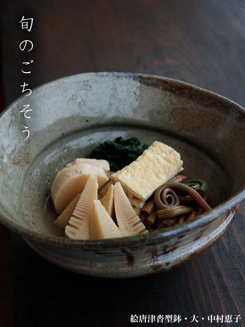 唐津焼:絵唐津沓型鉢・大・中村恵子 唐津焼:絵唐津沓型鉢・大・中村恵子