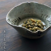 唐津焼・絵唐津小鉢・中村恵子