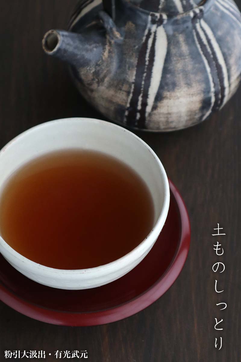 粉引大汲出・有光武元 粉引大汲出・有光武元