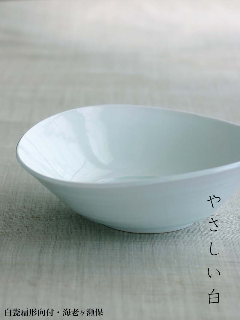 白磁・天草陶石:白瓷扁形向付・海老ヶ瀬保 白磁・天草陶石:白瓷扁形向付・海老ヶ瀬保