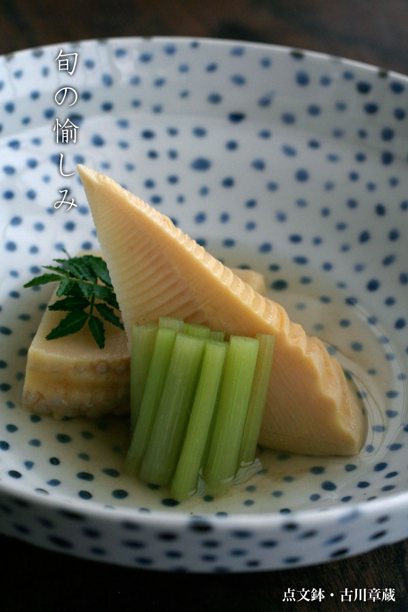 染付点文鉢・小・古川章蔵