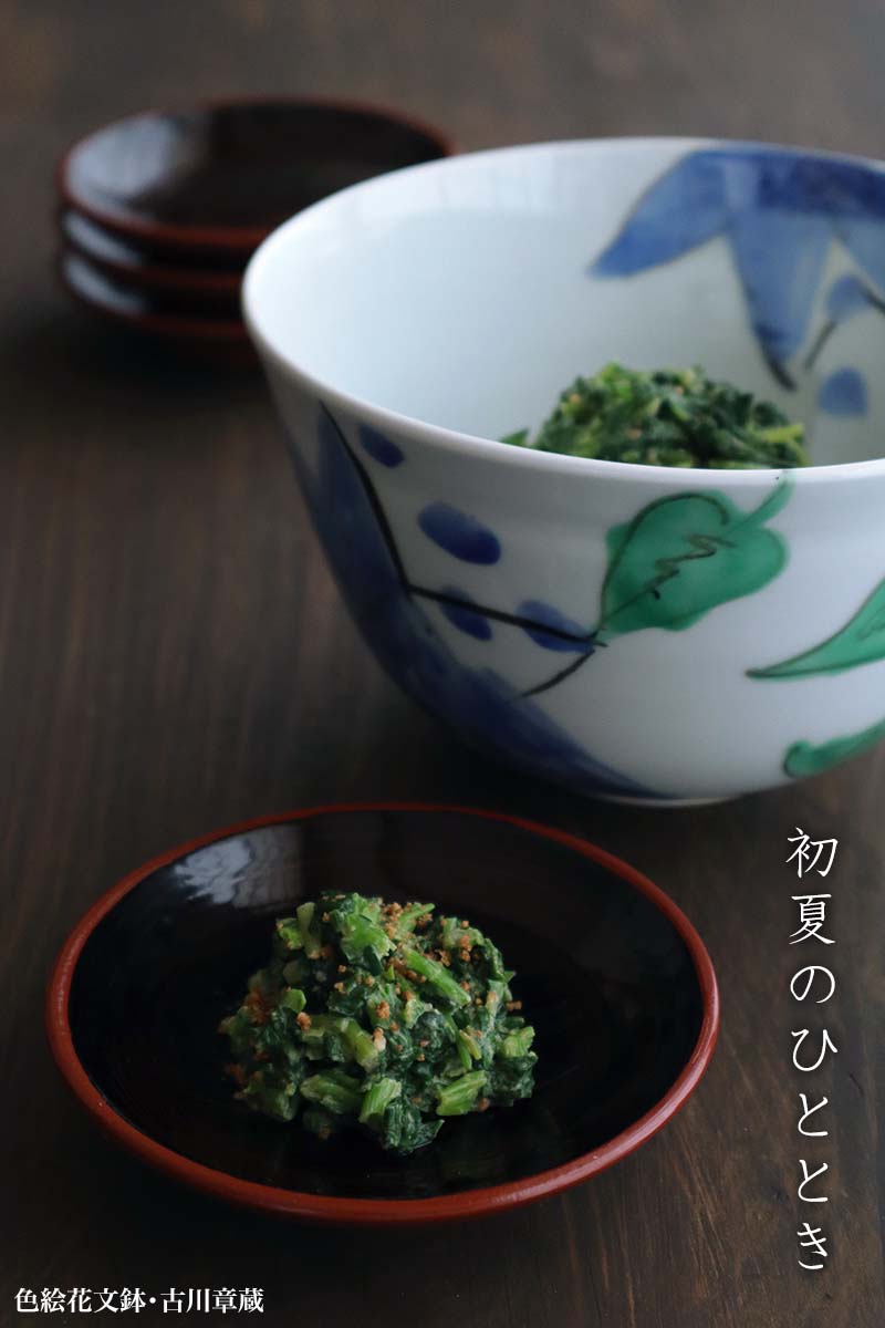 色絵花文鉢・古川章蔵