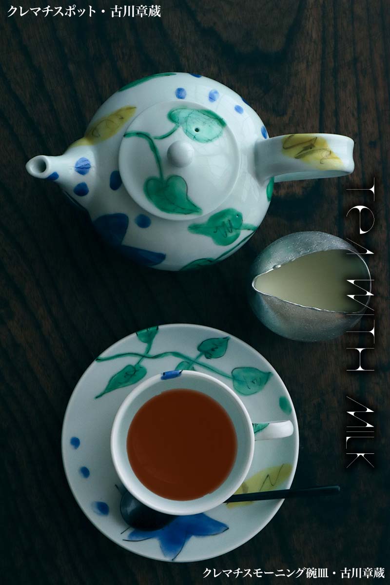 クレマチスポット・古川章蔵