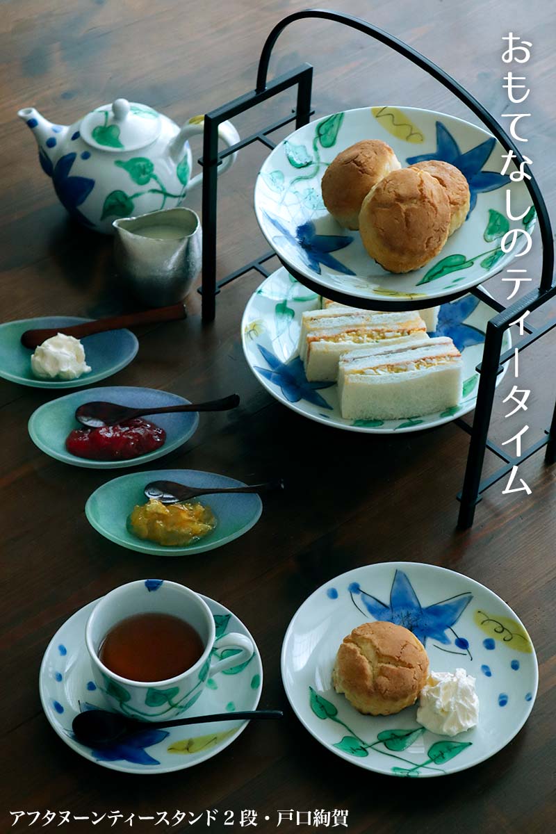 鉄器:アフタヌーンティースタンド2段・戸口絢賀 鉄器:アフタヌーンティースタンド2段・戸口絢賀