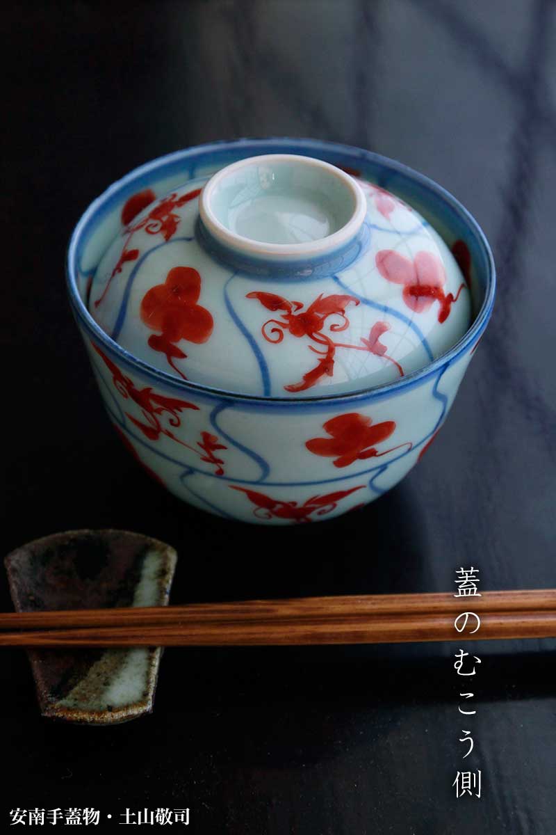赤絵安南手蓋物・土山敬司 赤絵安南手蓋物・土山敬司