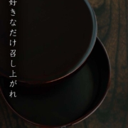 漆器：透漆おひつ6寸・奥田志郎