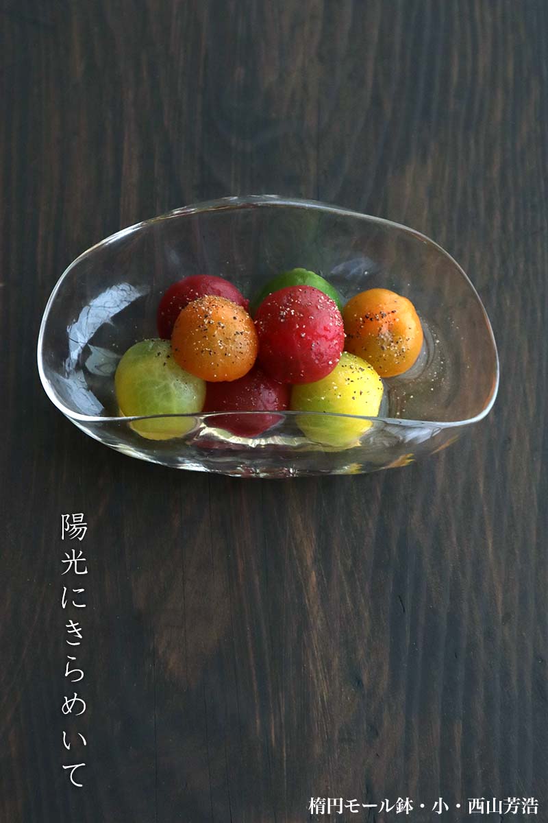 ガラス:楕円モール鉢・小・西山芳浩 ガラス:楕円モール鉢・小・西山芳浩