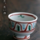 九谷焼:色絵風物文酒盃・須田菁華