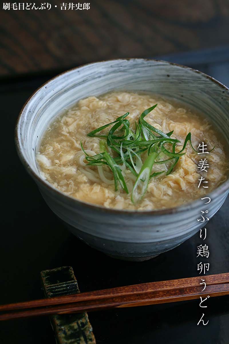 刷毛目どんぶり・吉井史郎 刷毛目どんぶり・吉井史郎