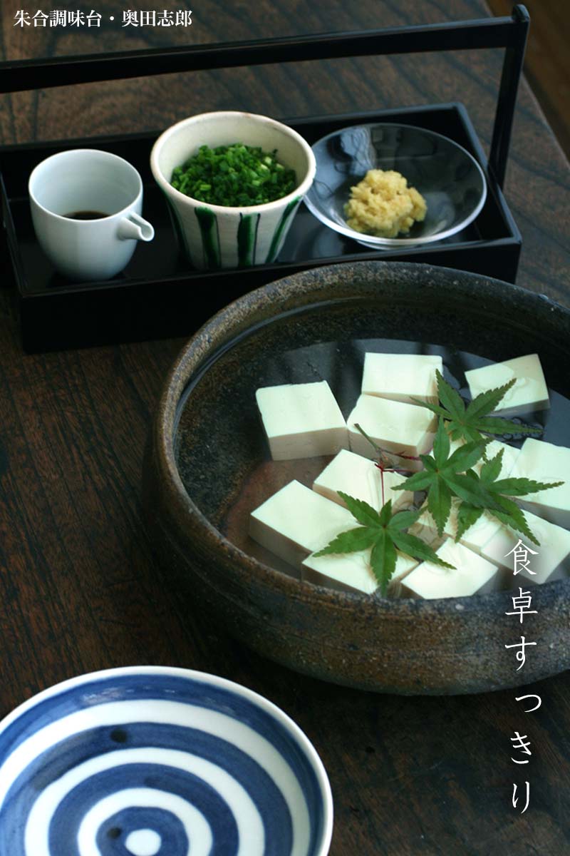 漆器・輪島塗：朱合調味台・奥田志郎