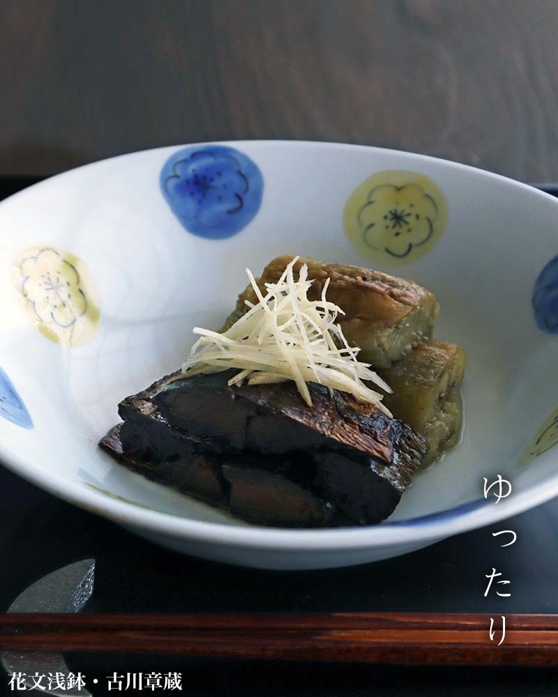 色絵花文浅鉢・古川章蔵 色絵花文浅鉢・古川章蔵