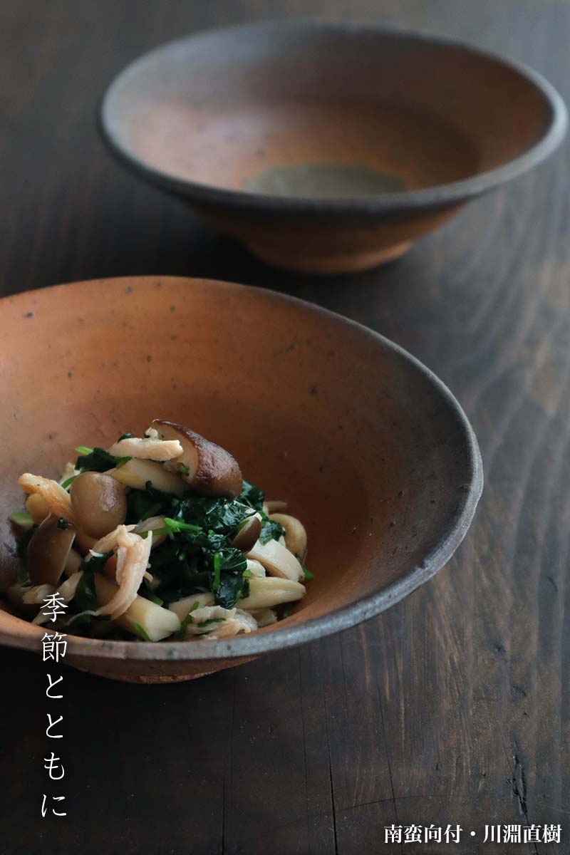 焼〆：南蛮向付・a2404・川淵直樹