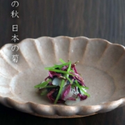 長石釉楕円菊皿・有光武元