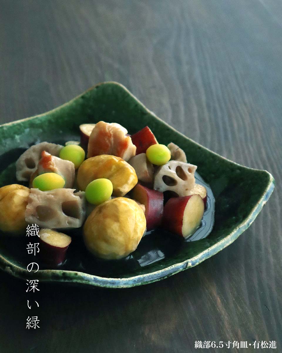 織部焼:織部6.5寸角皿・有松進 織部焼:織部6.5寸角皿・有松進