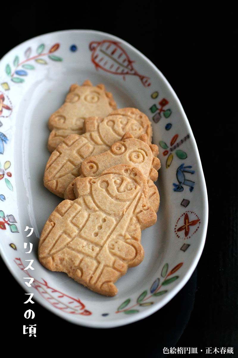 色絵楕円皿・正木春蔵