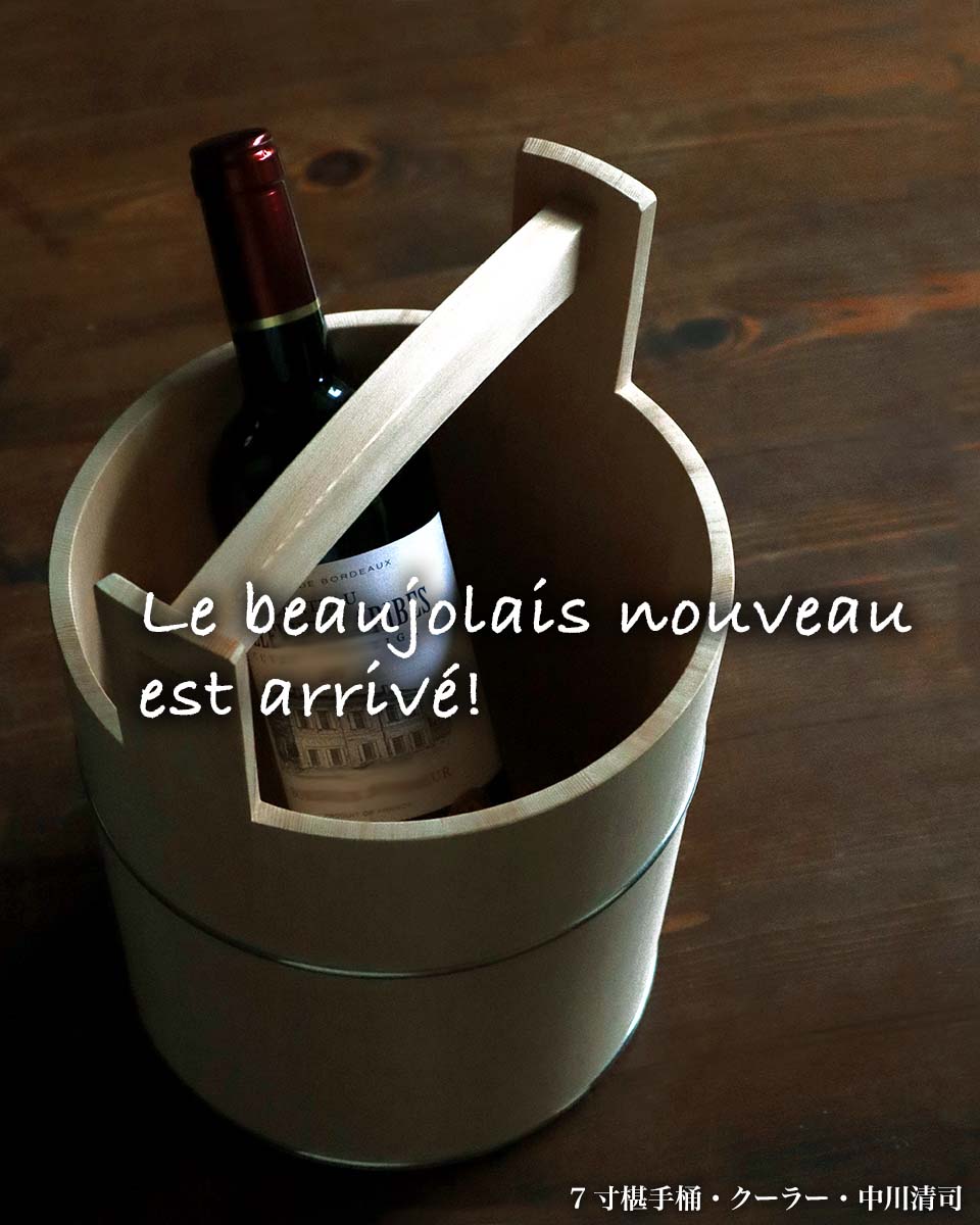 7寸椹手桶・クーラー・中川清司 7寸椹手桶・クーラー・中川清司