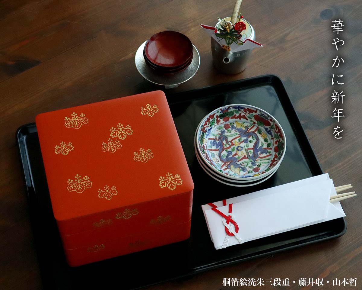 華やかに新年を 華やかに新年を