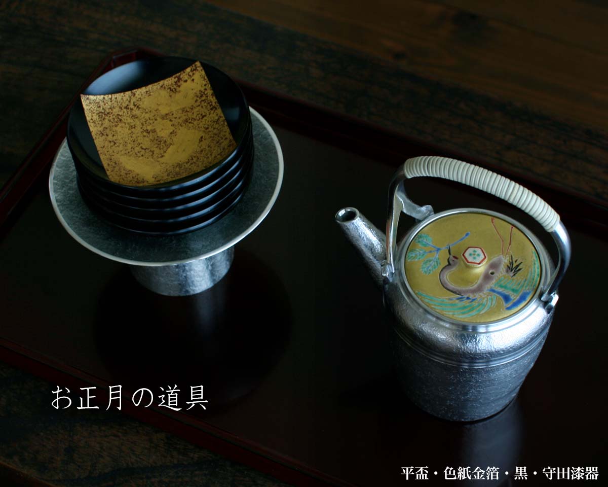 平盃・色紙金箔・黒・守田漆器