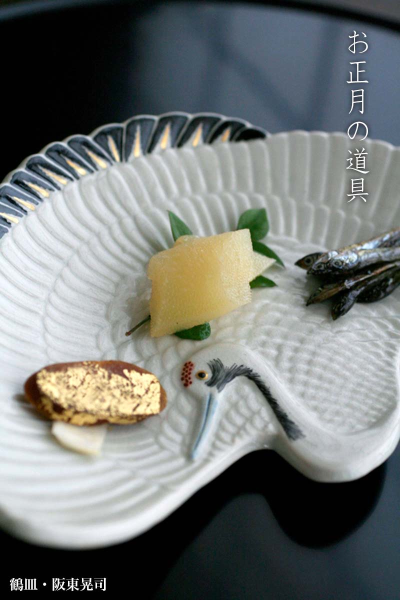 鶴皿・阪東晃司 鶴皿・阪東晃司