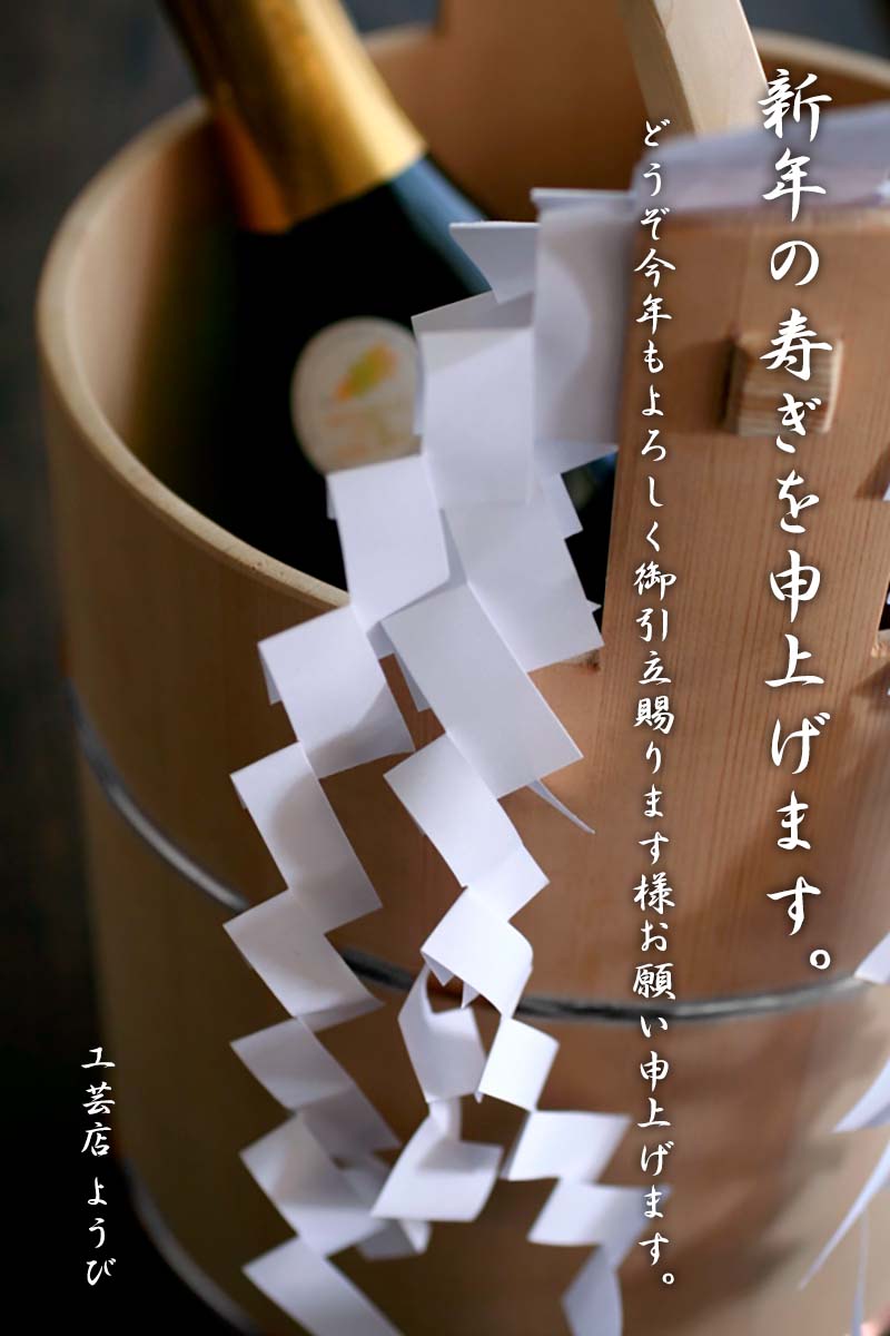 7寸椹手桶・クーラー・中川清司