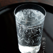 ガラス：江戸グラスC・西山芳浩