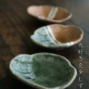 豆木瓜・黄緑・杉本太郎