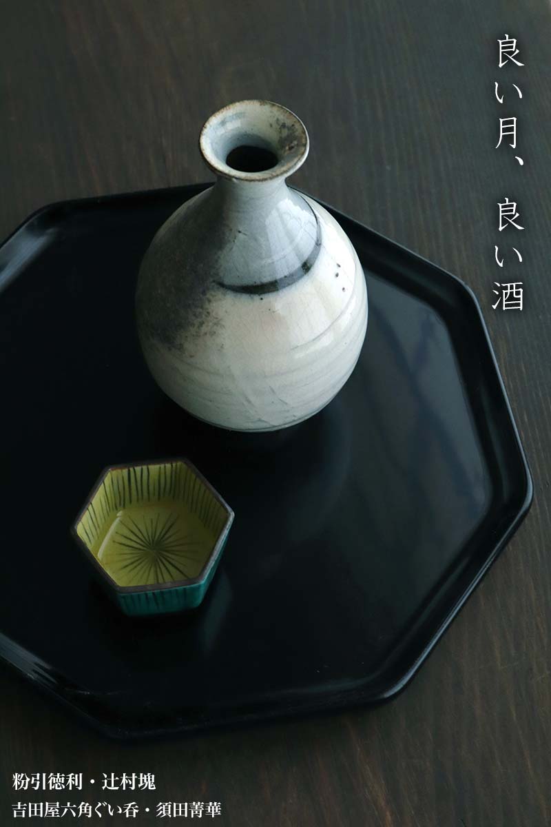 九谷焼：吉田屋松葉文六角ぐい呑・須田菁華