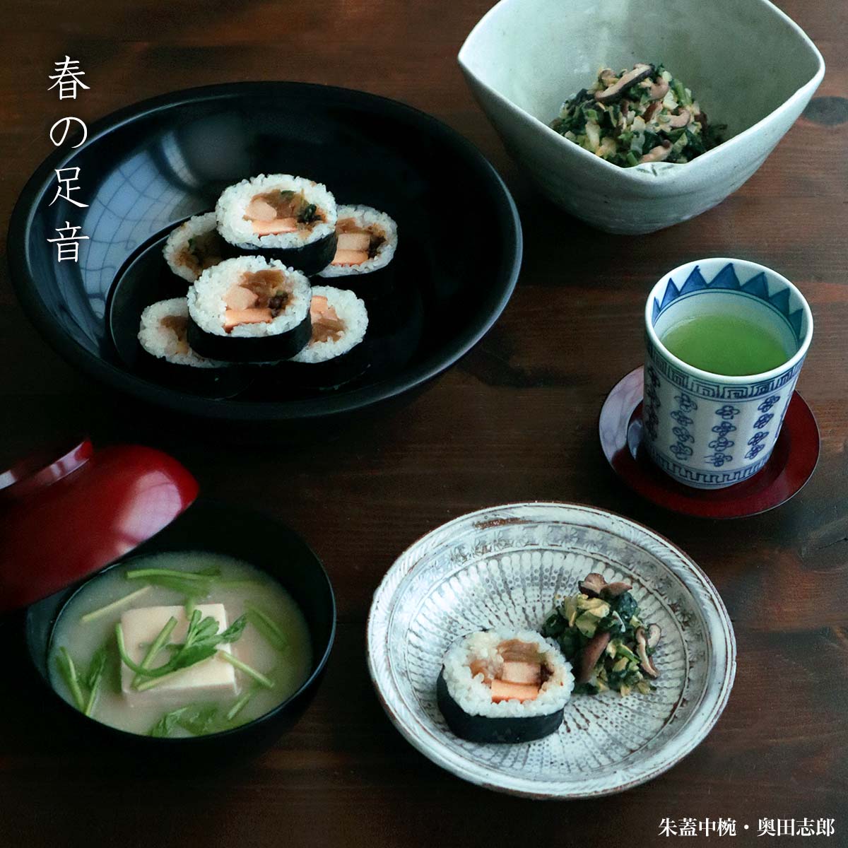 漆器・輪島塗：朱蓋中椀・奥田志郎