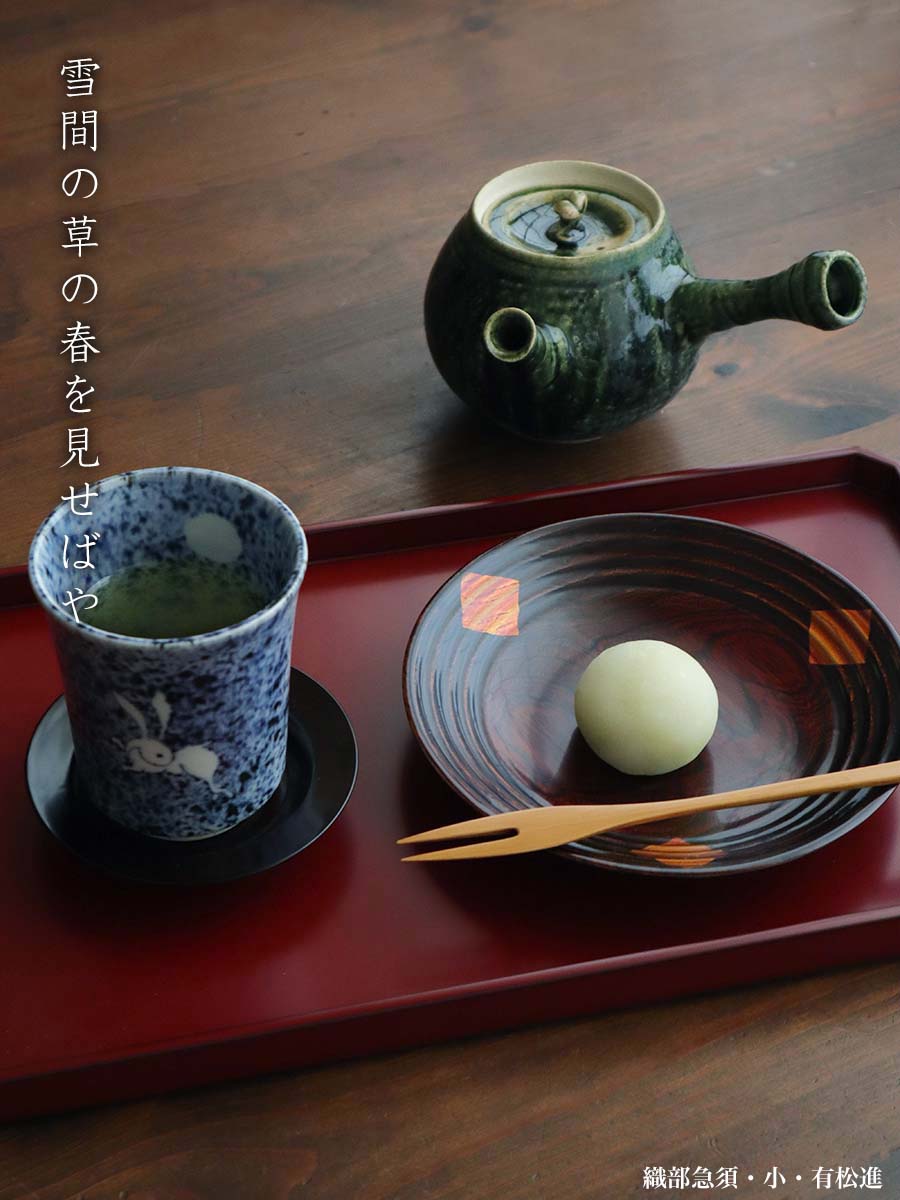 総織部:織部急須・小・有松進 総織部:織部急須・小・有松進