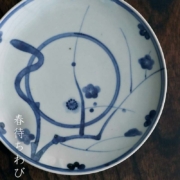 染付：梅花文6寸皿・藤塚光男