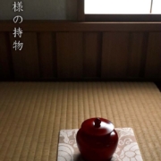 漆器・輪島塗：薬壷・奥田達朗