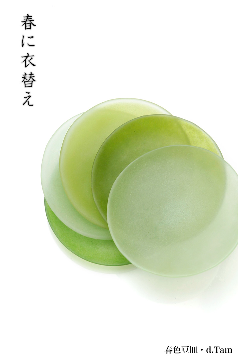 ガラス:春色豆皿・5色1組・d.Tam ガラス:春色豆皿・5色1組・d.Tam