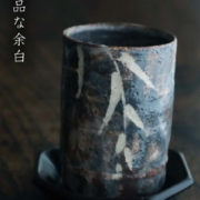 志野焼：鼠志野湯呑・瀧川恵美子