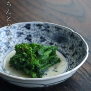 染付花唐草小鉢・阪東晃司