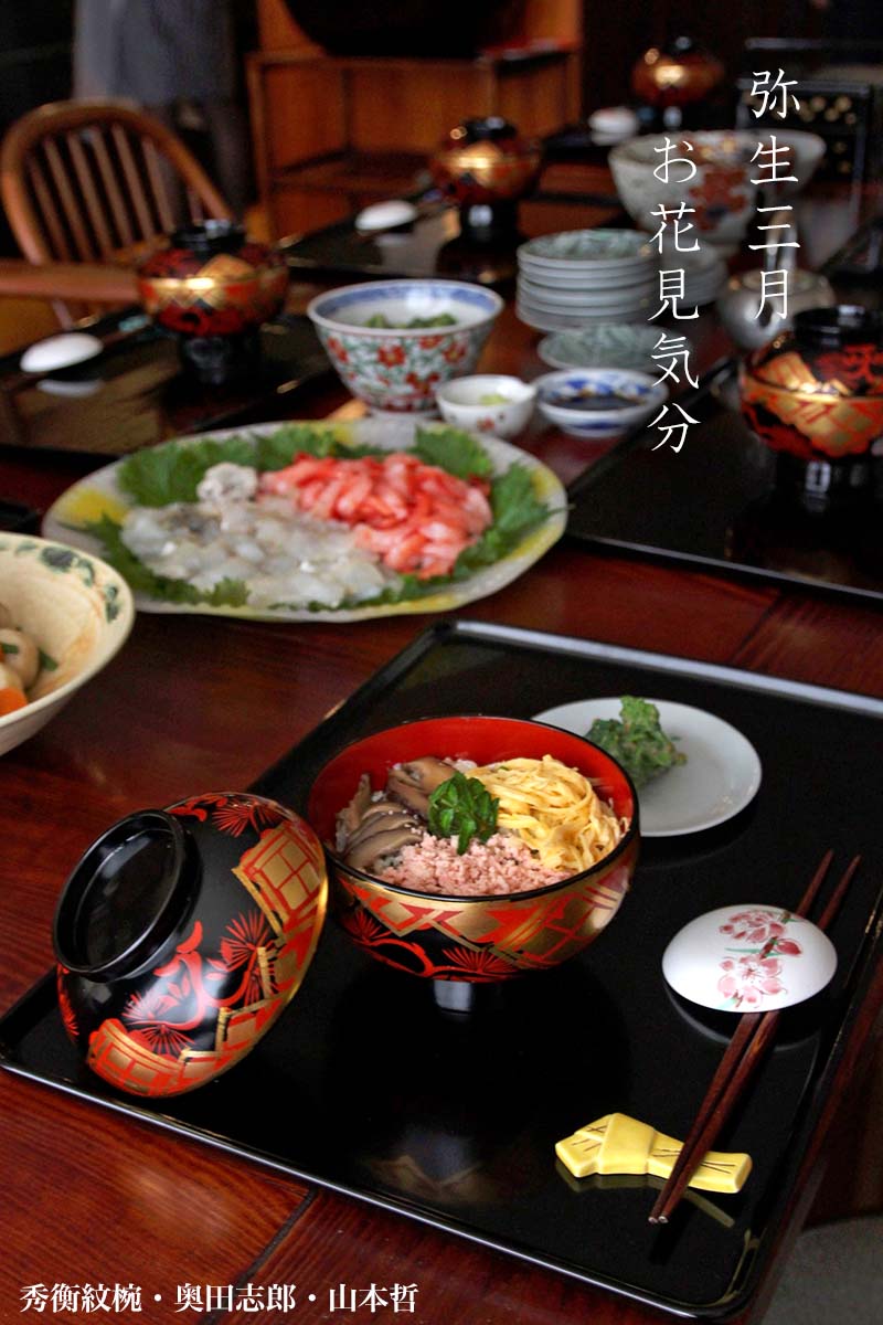 漆器・輪島塗：秀衡紋椀・奥田志郎・山本哲