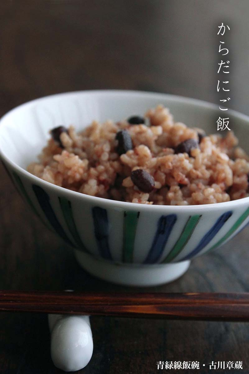 青緑線飯碗・古川章蔵