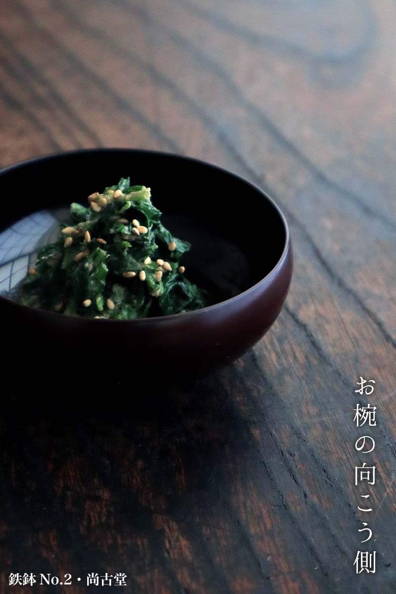 漆器・輪島塗：鉄鉢No.2・尚古堂