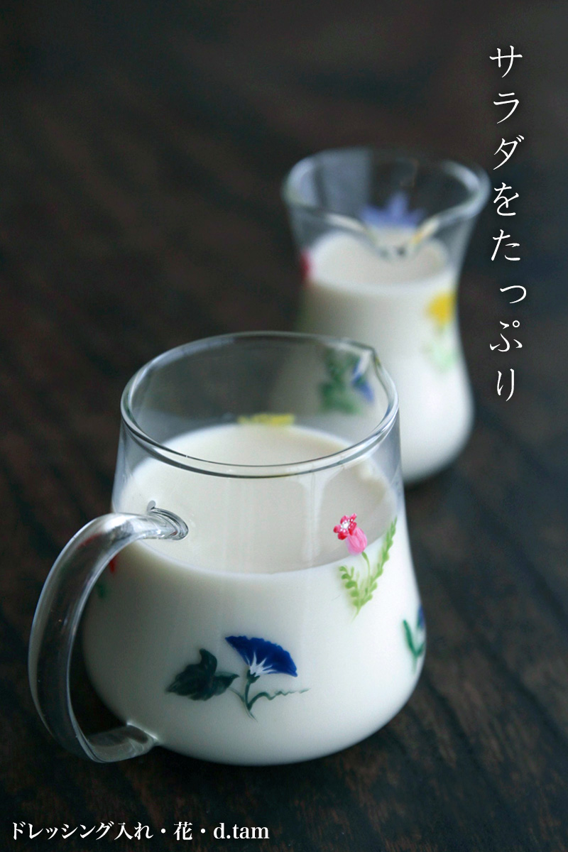 ガラス：ドレッシング入れ・花・d.Tam