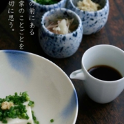 白磁面取片口・小・水野克俊