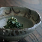 唐津焼：唐津小鉢・有光武元