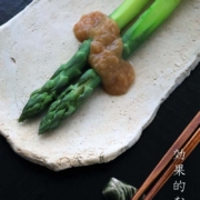 焼締瓷器長皿m2342・川淵明日香