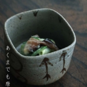 唐津焼：絵唐津四方小向・中村恵子