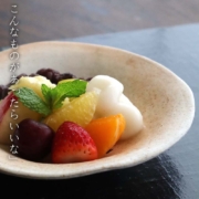 焼締瓷器鉢・川淵明日香