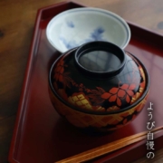 漆器・輪島塗：秀衡紋椀・奥田志郎・山本哲