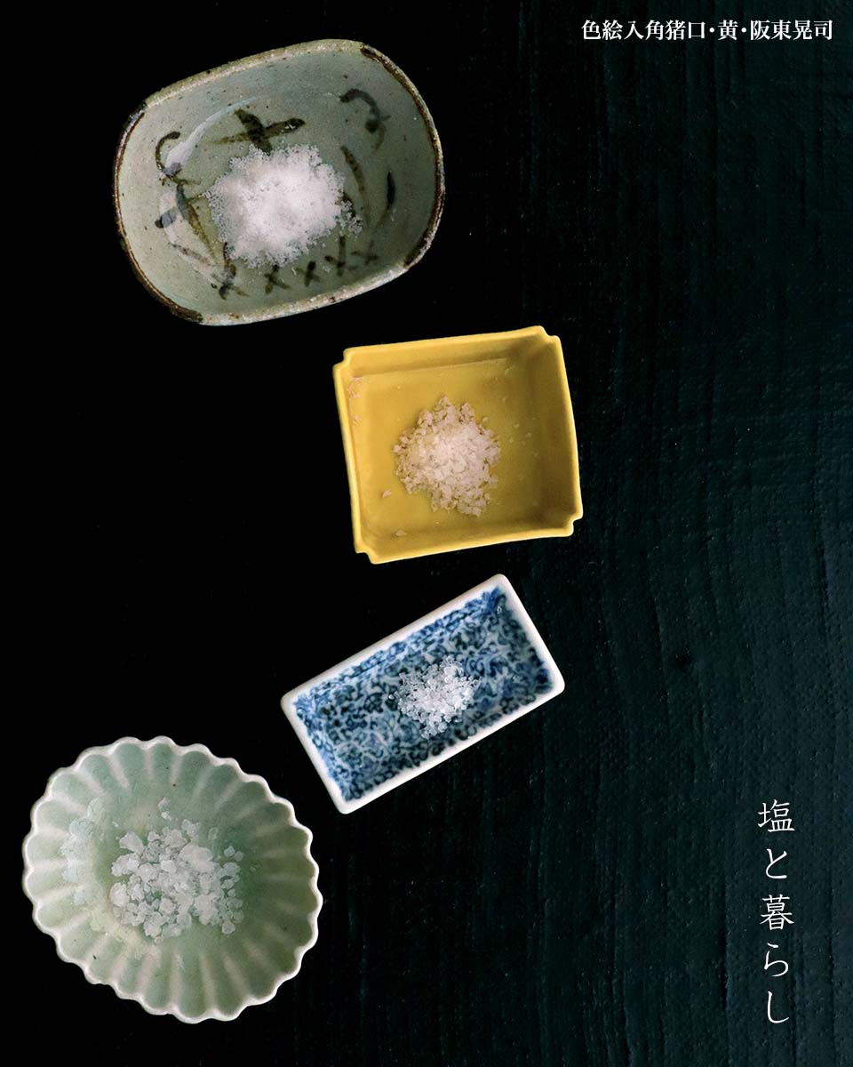 色絵入角猪口・阪東晃司 色絵入角猪口・阪東晃司