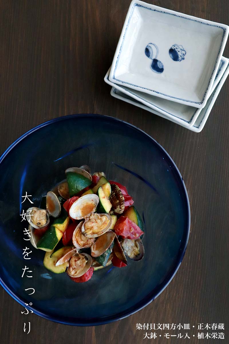 ガラス:ブルー大鉢・モール入・植木栄造 ガラス:ブルー大鉢・モール入・植木栄造