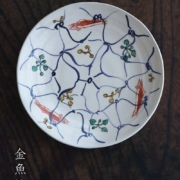 九谷焼：染入網目藻魚文様7寸皿・九谷美陶園